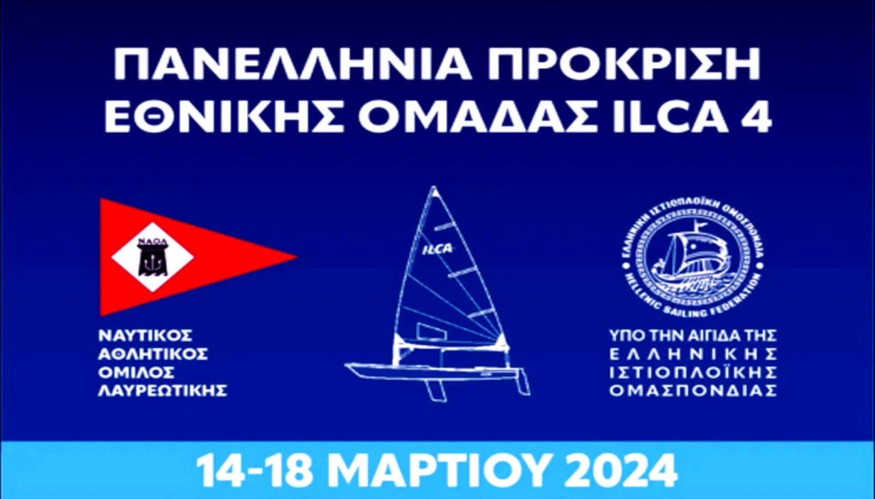 ΠΑΝΕΛΛΗΝΙΑ ΠΡΟΚΡΙΣΗ ILCA 4 2024 – φωτογραφία