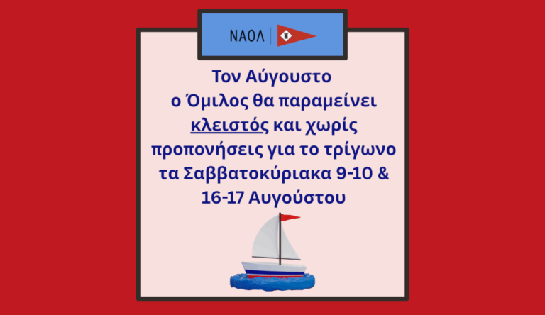 ΚΑΛΟΚΑΙΡΙΝΟ ΔΙΑΛΕΙΜΜΑ – φωτογραφία